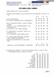 PDF: Formular. Paradigm shift in economy. Taiwan.