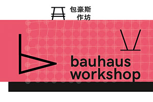 Plakat (Auszug): Einladung. Bauhaus Workshop. Der Einfluss asiatischer Philosophie auf den Geist des Bauhauses.